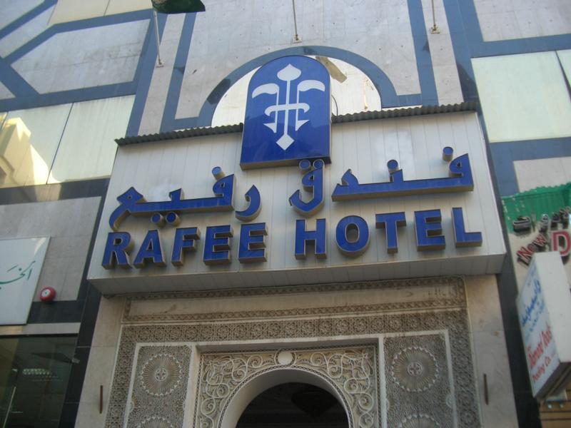 Rafee Hotel Dubai Eksteriør billede